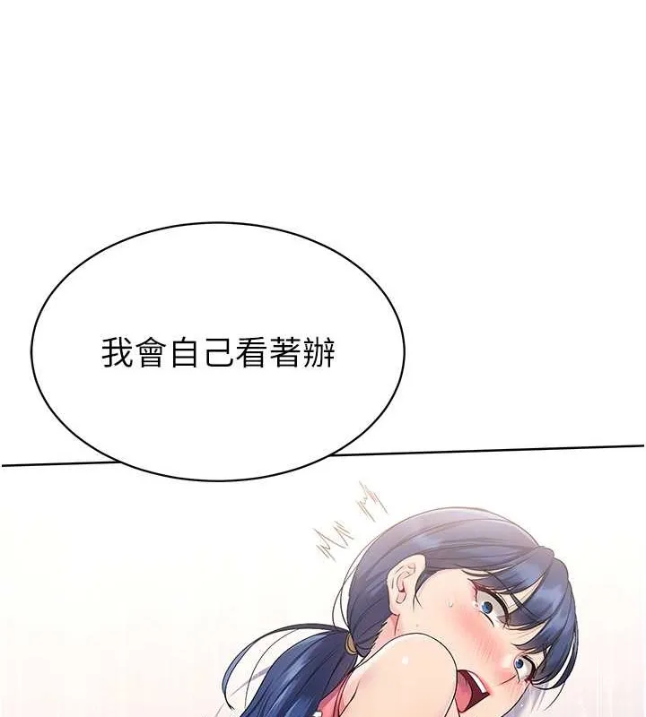 第5话-赌上职业生涯的口交 87